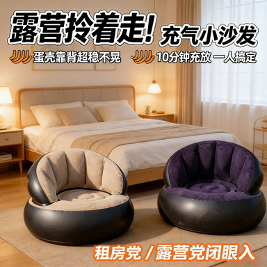 Cross-border inflatable single - огляд і ціна Office Furniture Home
